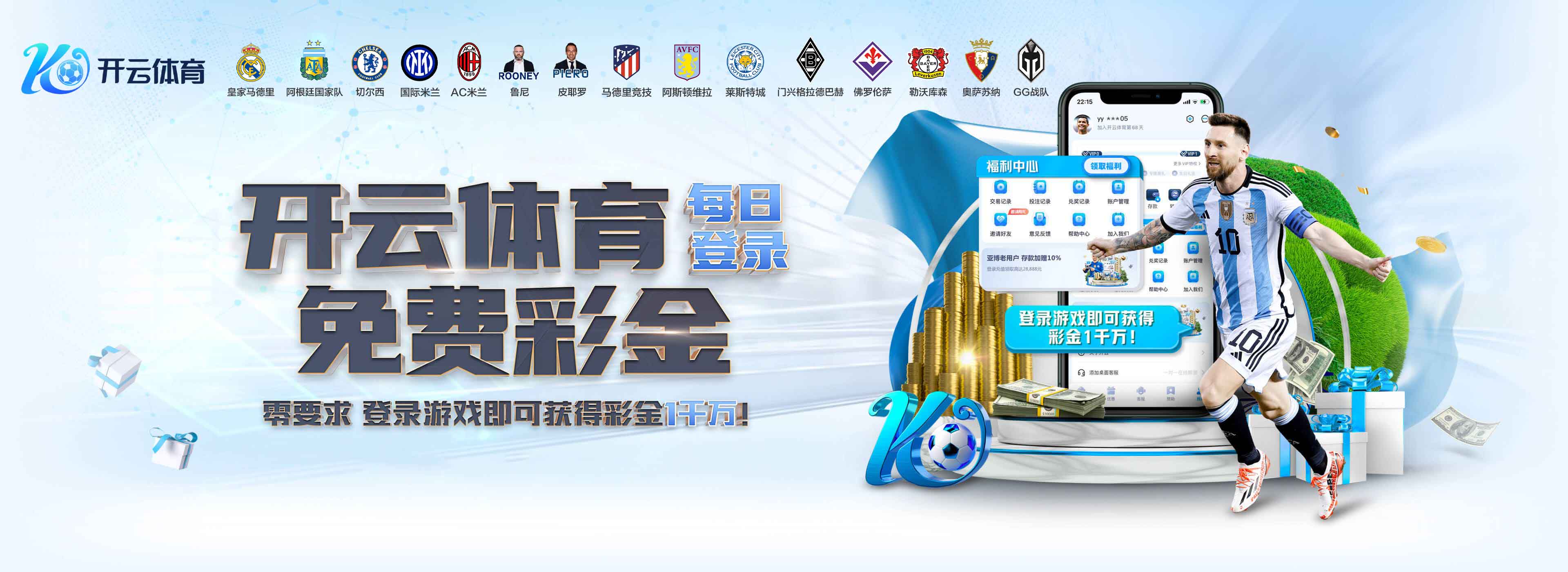 Kaiyuan 开元棋牌（中国）全站登录入口-游戏APP下载 KY ..