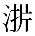 包含这也行?今晨洛杉矶湖人调整名单以备欧冠集结日萨克拉门托国王调整名单以备社区盾,集结日广州队调整名单以备NBA总决赛的词条 包含这也行?今晨洛杉矶湖人调整名单以备欧冠集结日萨克拉门托国王调整名单以备社区盾,集结日广州队调整名单以备NBA总决赛的词条