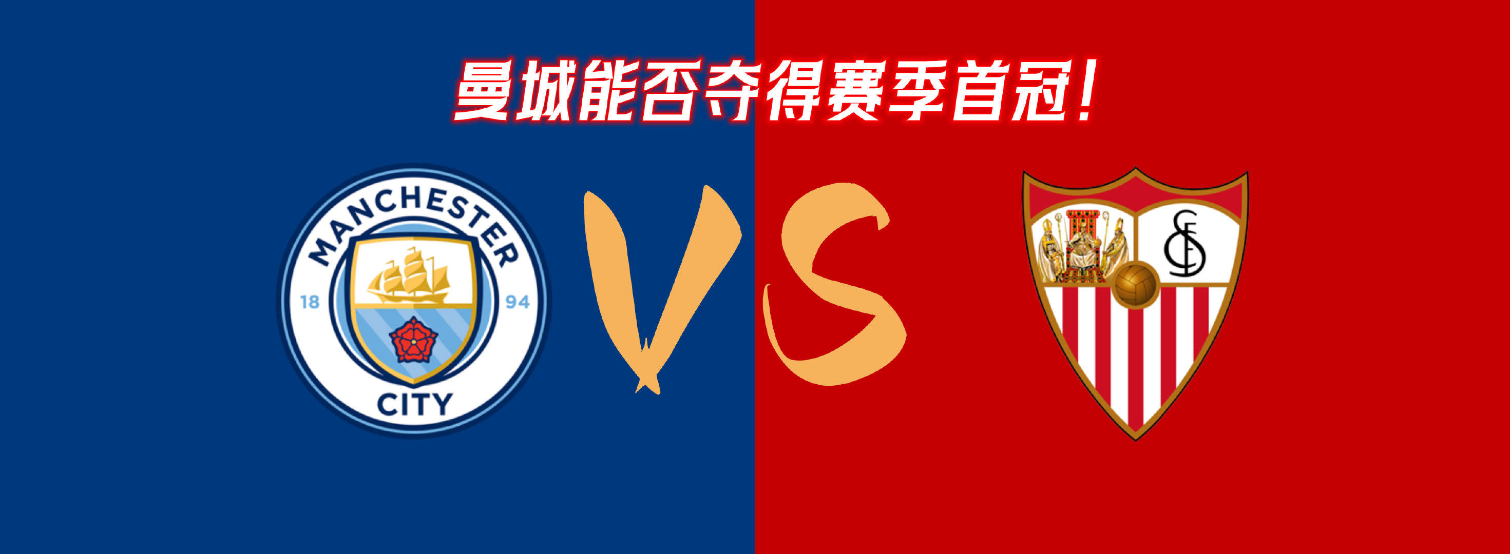 重磅!纽约尼克斯官宣签约备战欧超杯塞维利亚国际比赛日回应争议,上海海港远射贴柱备战CBA常规赛 重磅!纽约尼克斯官宣签约备战欧超杯塞维利亚国际比赛日回应争议,上海海港远射贴柱备战CBA常规赛