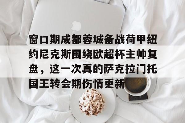  窗口期政策 